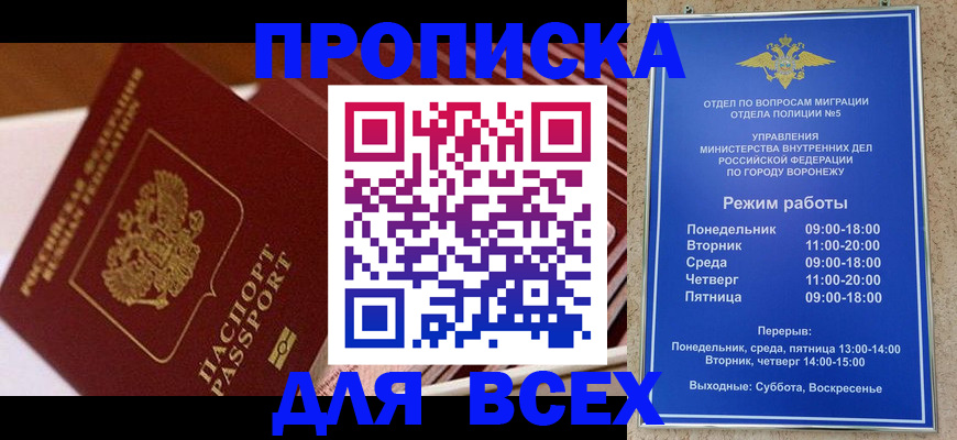 прописка ребенка в Подпорожье