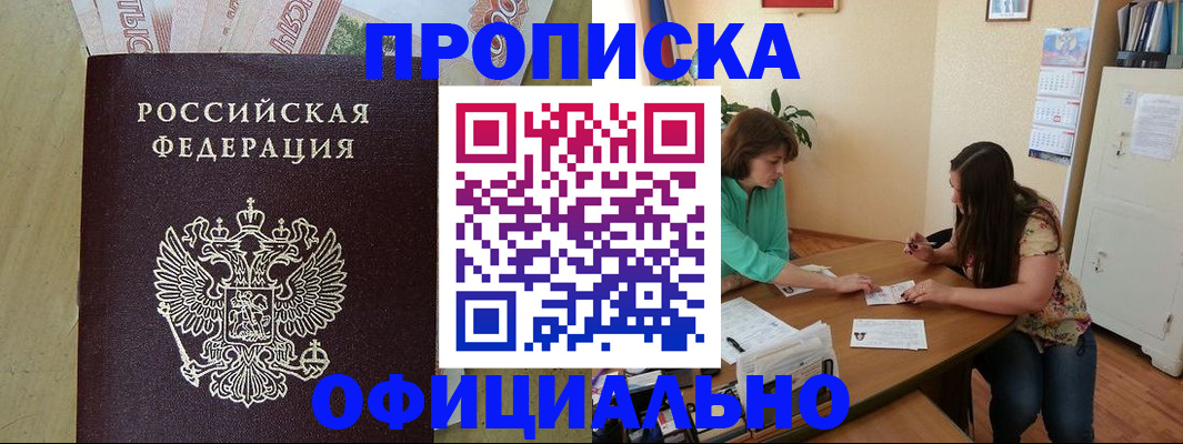 прописка иностранных граждан в Подпорожье